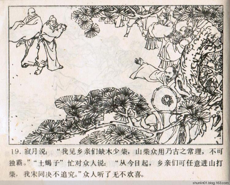 娱乐生活 第69页