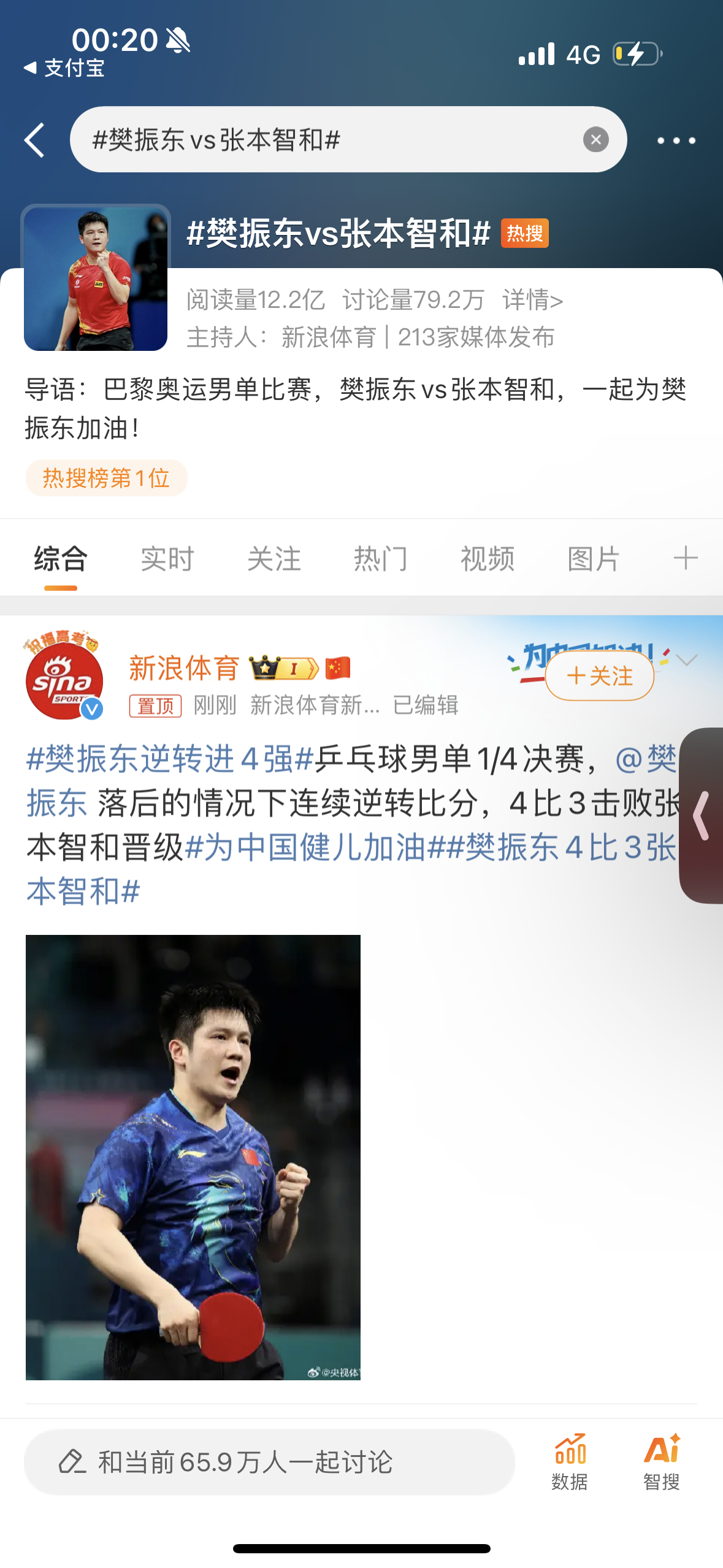 游戏专题 第44页