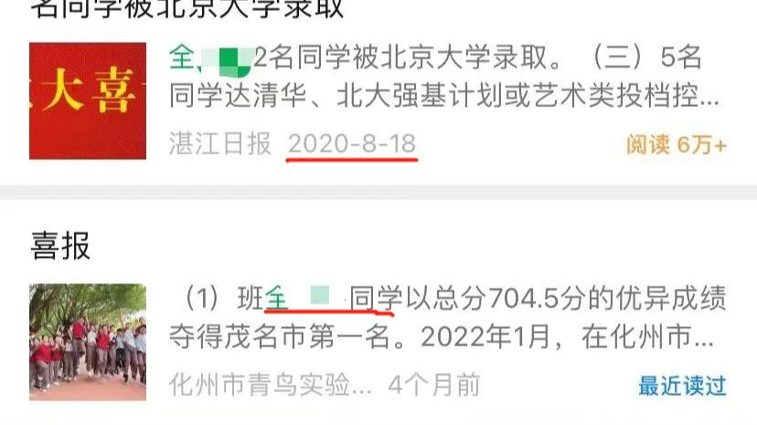 地方新闻 第6页